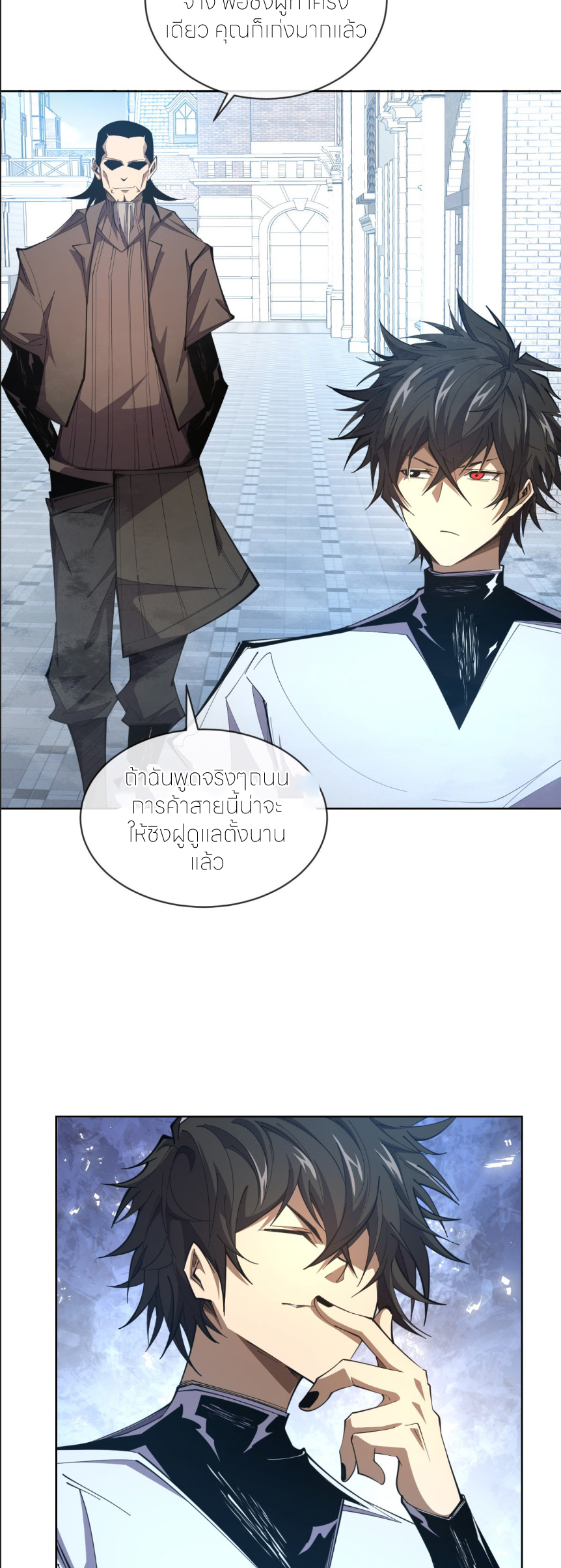 ระบบเติมเงิน คืนให้พิเศษกับตอนตาย ตอนที่ 10 หน้า 34