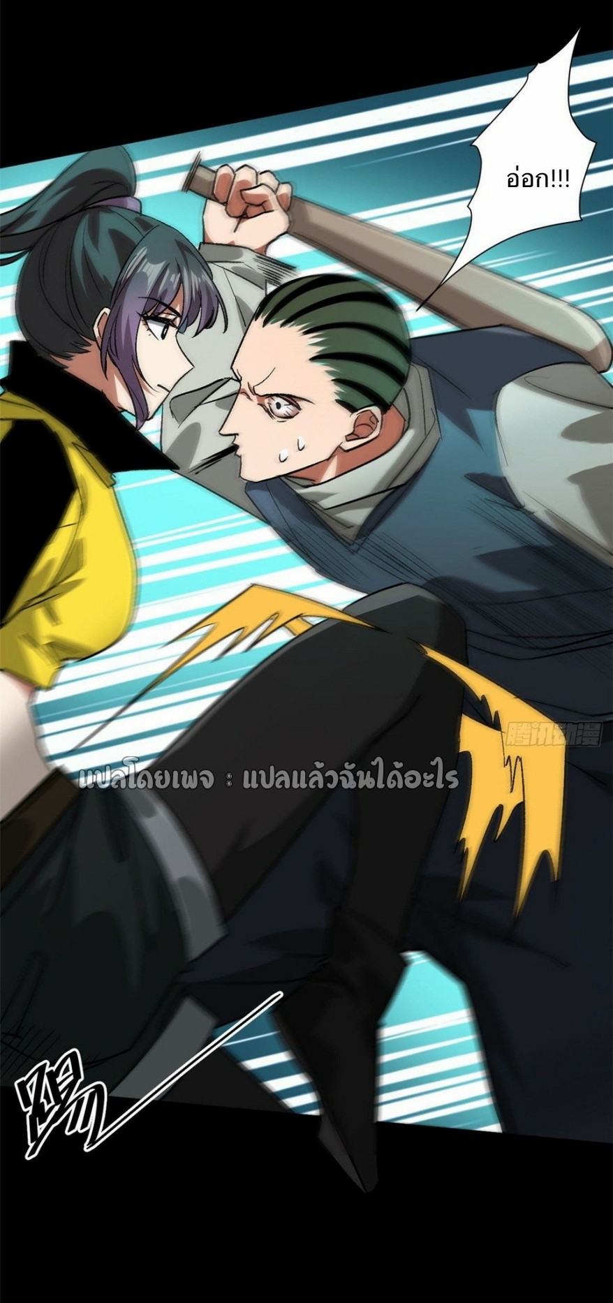 รูเล็ตเวิลด์ สุ่มไอเทมเอาชีวิตรอด ตอนที่ 87 หน้า 38