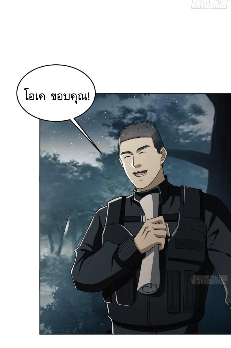 THE FIRST ORDER ตอนที่ 127 หน้า 37