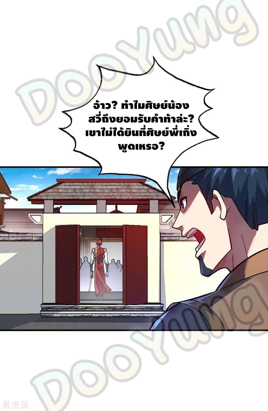 Eternal first son-in-law ตอนที่ 149 หน้า 7