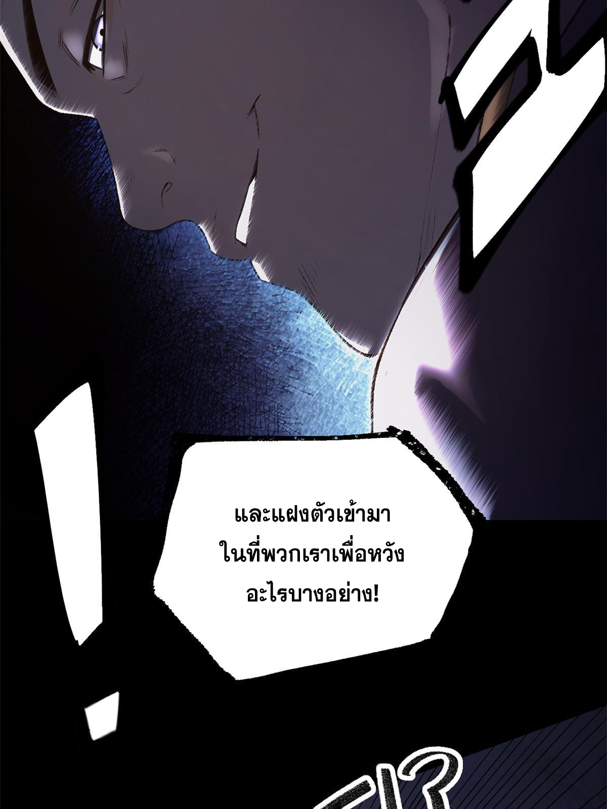 สายลับคนแรกในประวัติศาสตร์ ตอนที่ 26 หน้า 57