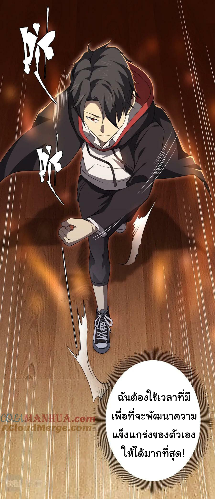 Start with trillions of coins ตอนที่ 19 หน้า 29