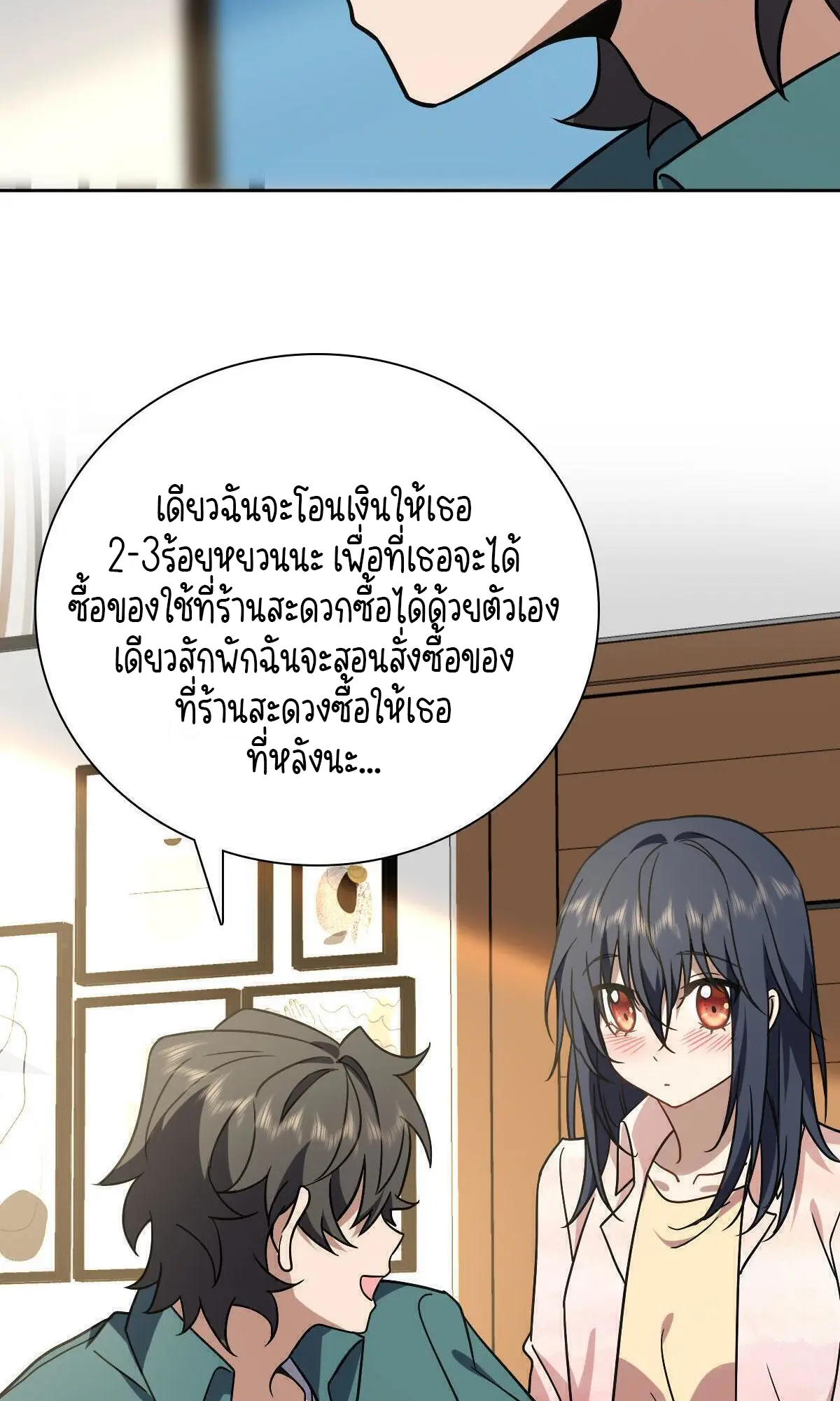 ภรรยาผมเป็นคนเมื่อ1000ปีที่แล้ว My Wife Is From a Thousand Years Ago ตอนที่ 41 หน้า 44