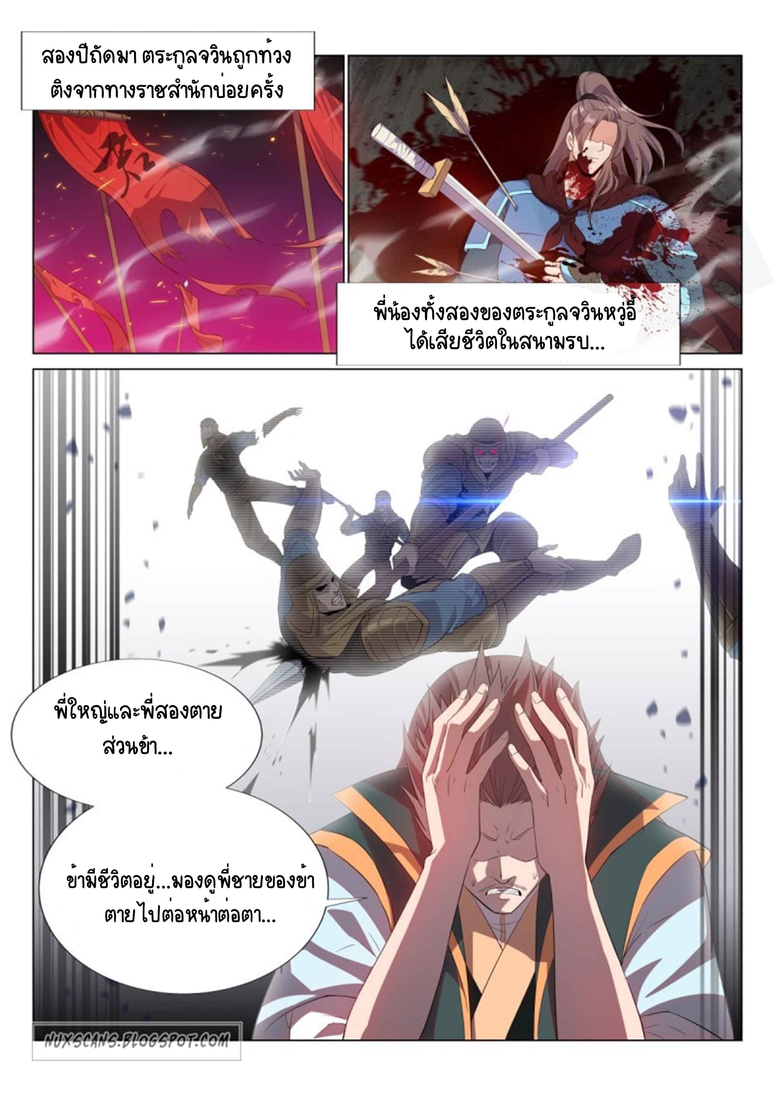 Otherworldly Evil Monarch ตอนที่ 47 หน้า 4