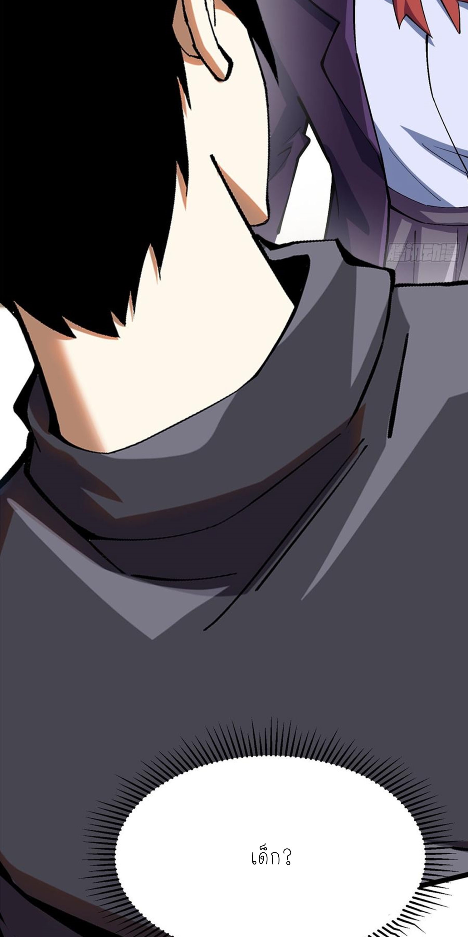 ไม่อยากเรียนทักษะ แห่งคำสาปเลย! ตอนที่ 73 หน้า 21