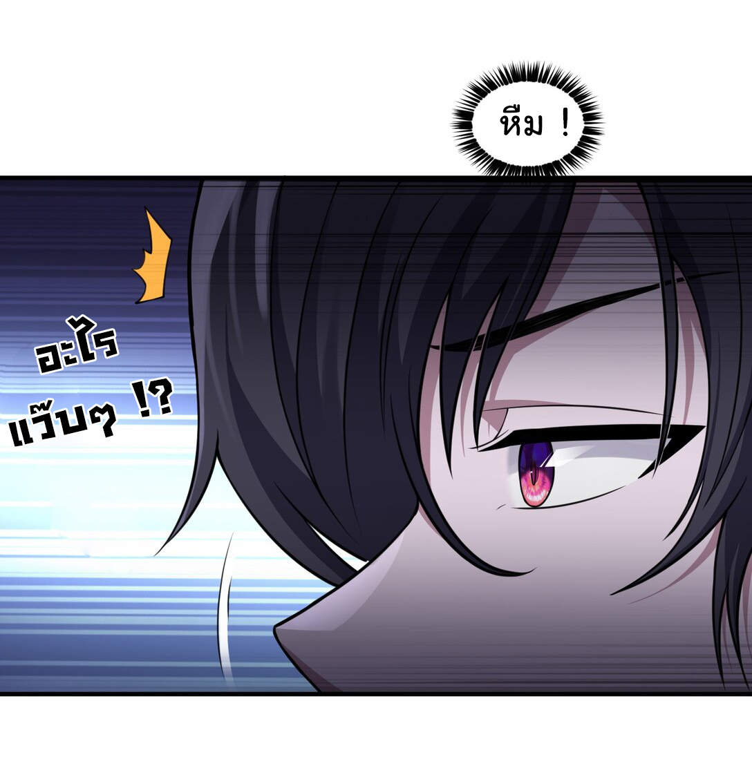 อัจฉริยะสุดชั่วร้ายสายแปรธาตุ ตอนที่ 9 หน้า 5