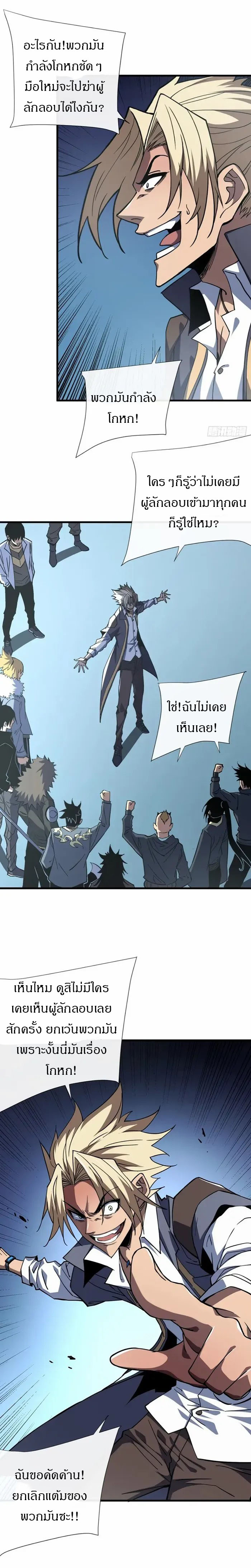 วงล้อแห่งโชคชะตา ตอนที่ 18 หน้า 2