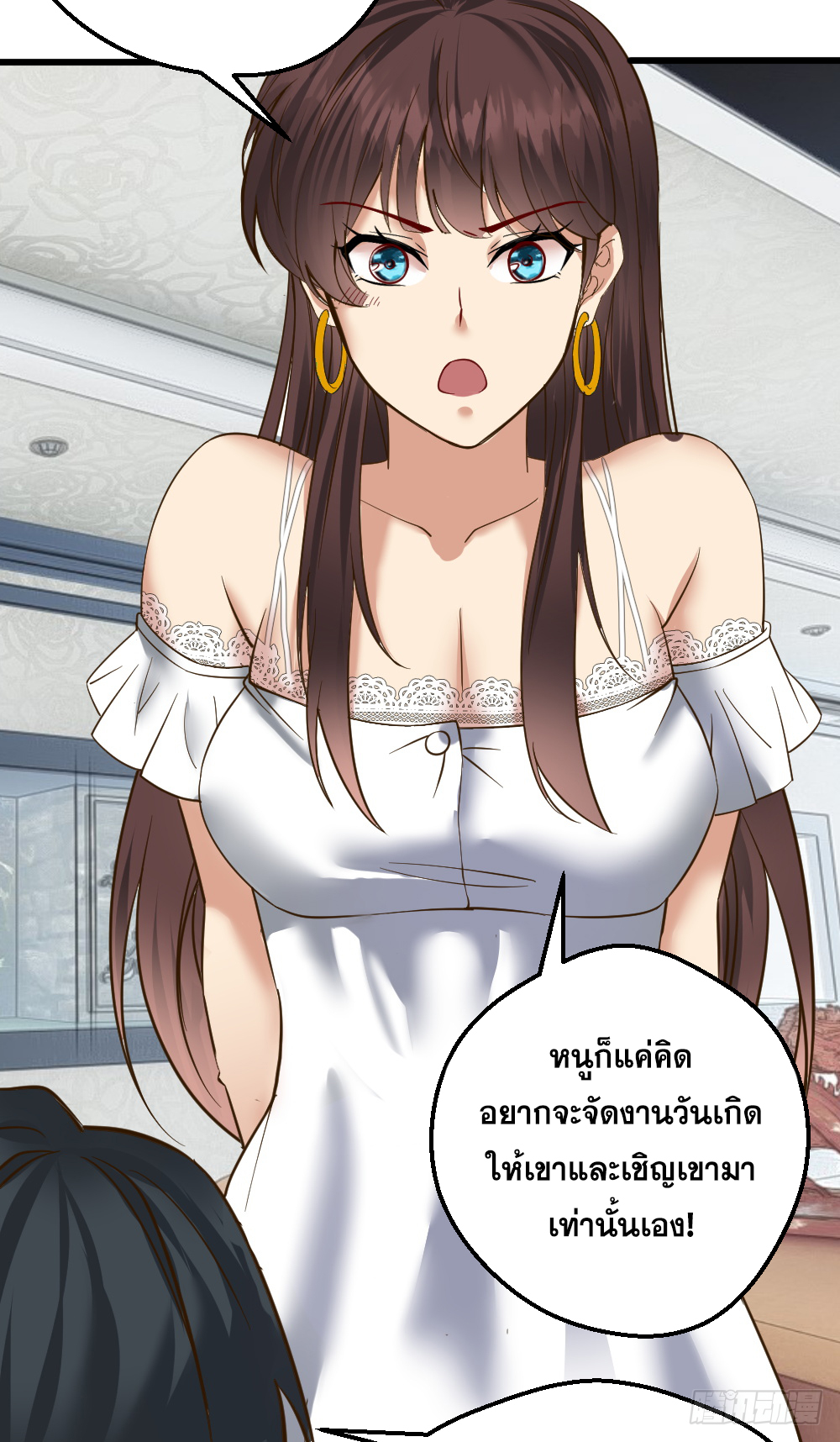 Peerless Genius System(ระบบอัจฉริยะไม่มีใครเหมือน) ตอนที่ 19 หน้า 9