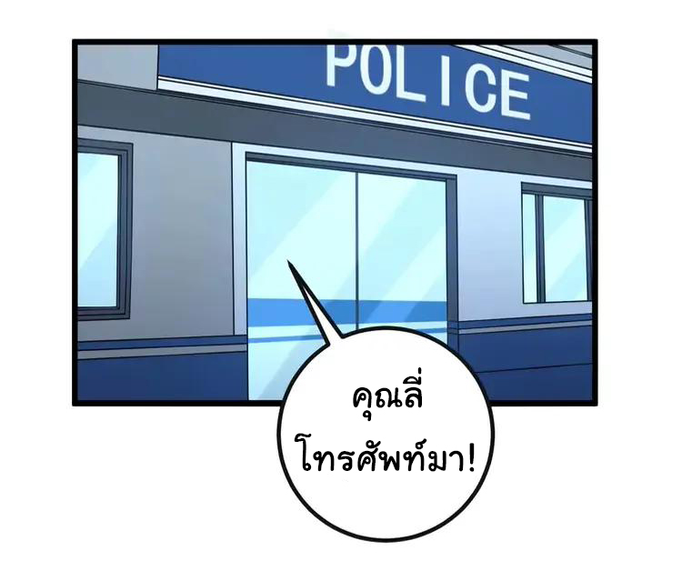 Bad Hand Witch Doctor สุดยอดพ่อมดหมอผี ตอนที่ 253 หน้า 18