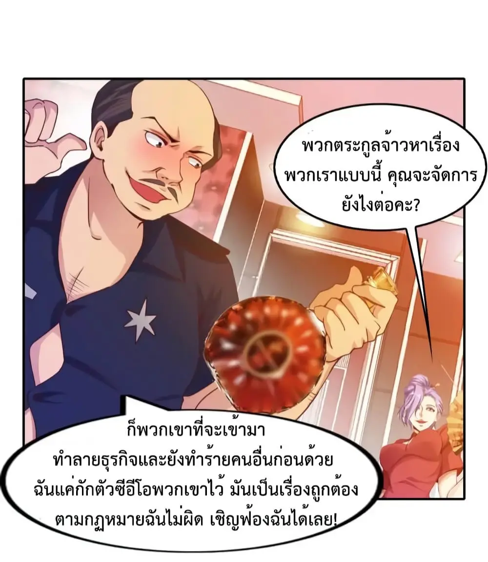 ฉันเป็นอัจฉริยะที่ไม่มีใครเอาชนะได้ ตอนที่ 15 หน้า 52