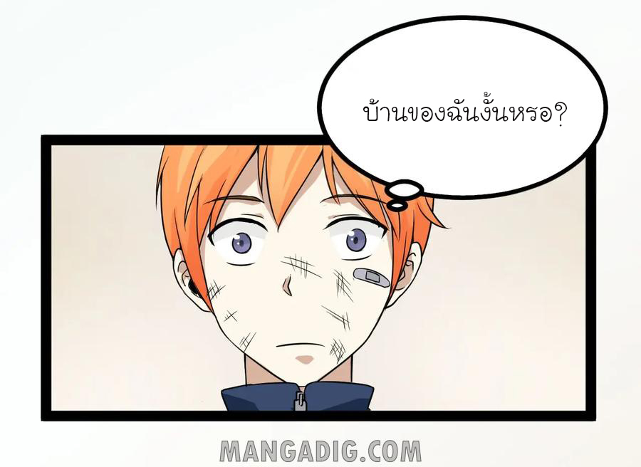 หัวหน้ามาเฟียกลับมาอายุ 16 อีกครั้ง ตอนที่ 6 หน้า 16