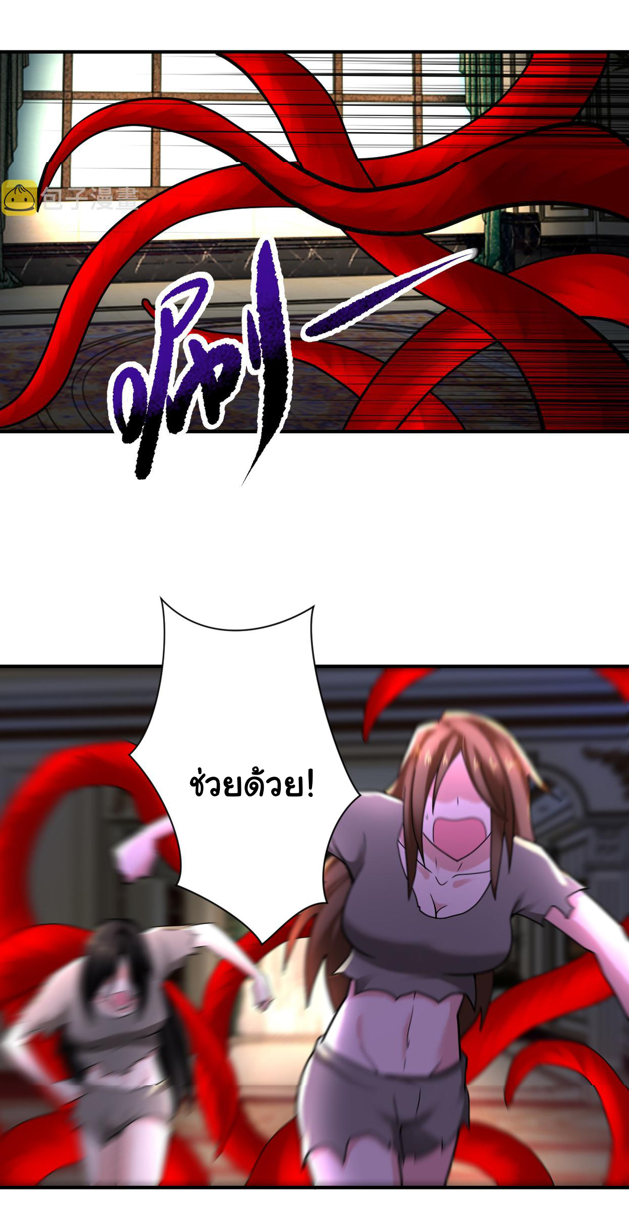 Apocalyptic Super System ตอนที่ 328 หน้า 3