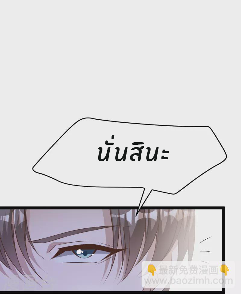 God Fisherman ตอนที่ 240 หน้า 18