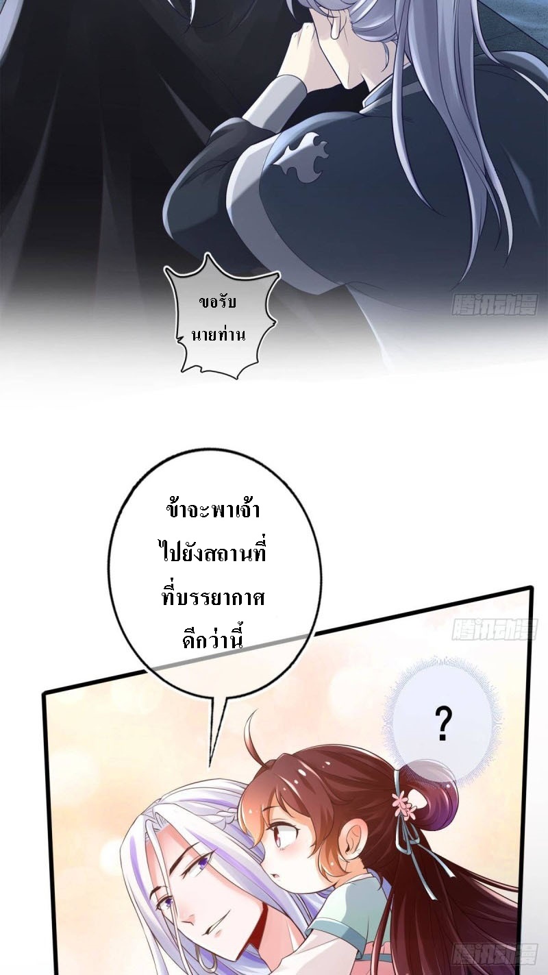 |. ป๊ะป๋าของหนูโหดยังกะปีศาจ(จบแล้ว) ตอนที่ 7 หน้า 9