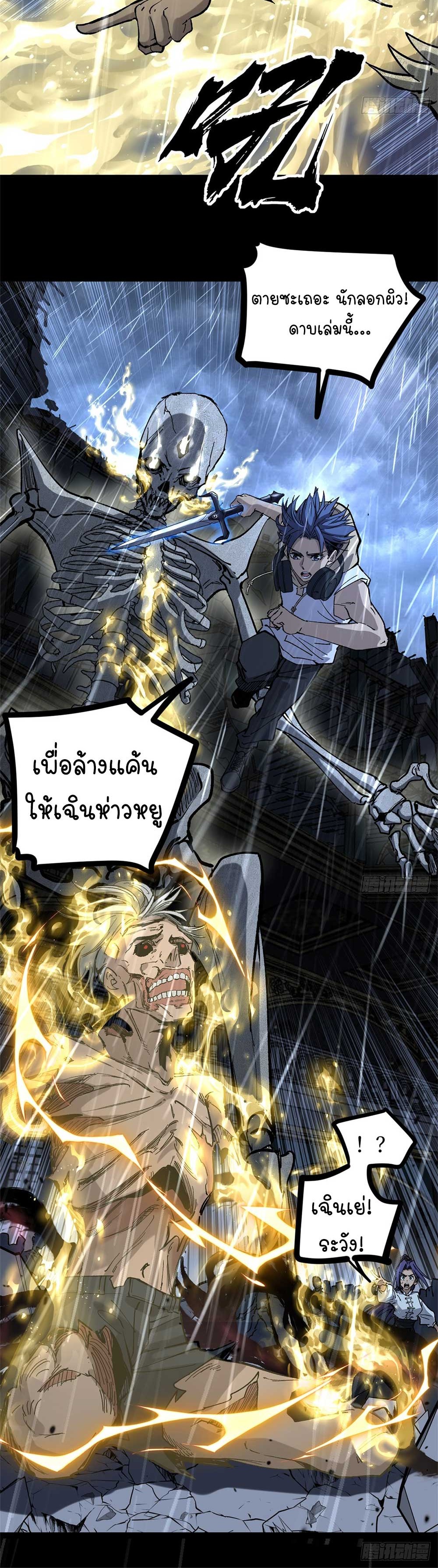 Gatekeeper of the Boundless World | ผู้พิทักษ์ประตูแห่งดินแดนไร้ขอบเขต ตอนที่ 42 หน้า 26