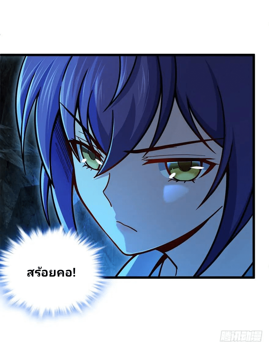 The new life of the Kuan King-ชีวิตใหม่ของราชาจอมกวน ตอนที่ 40 หน้า 35