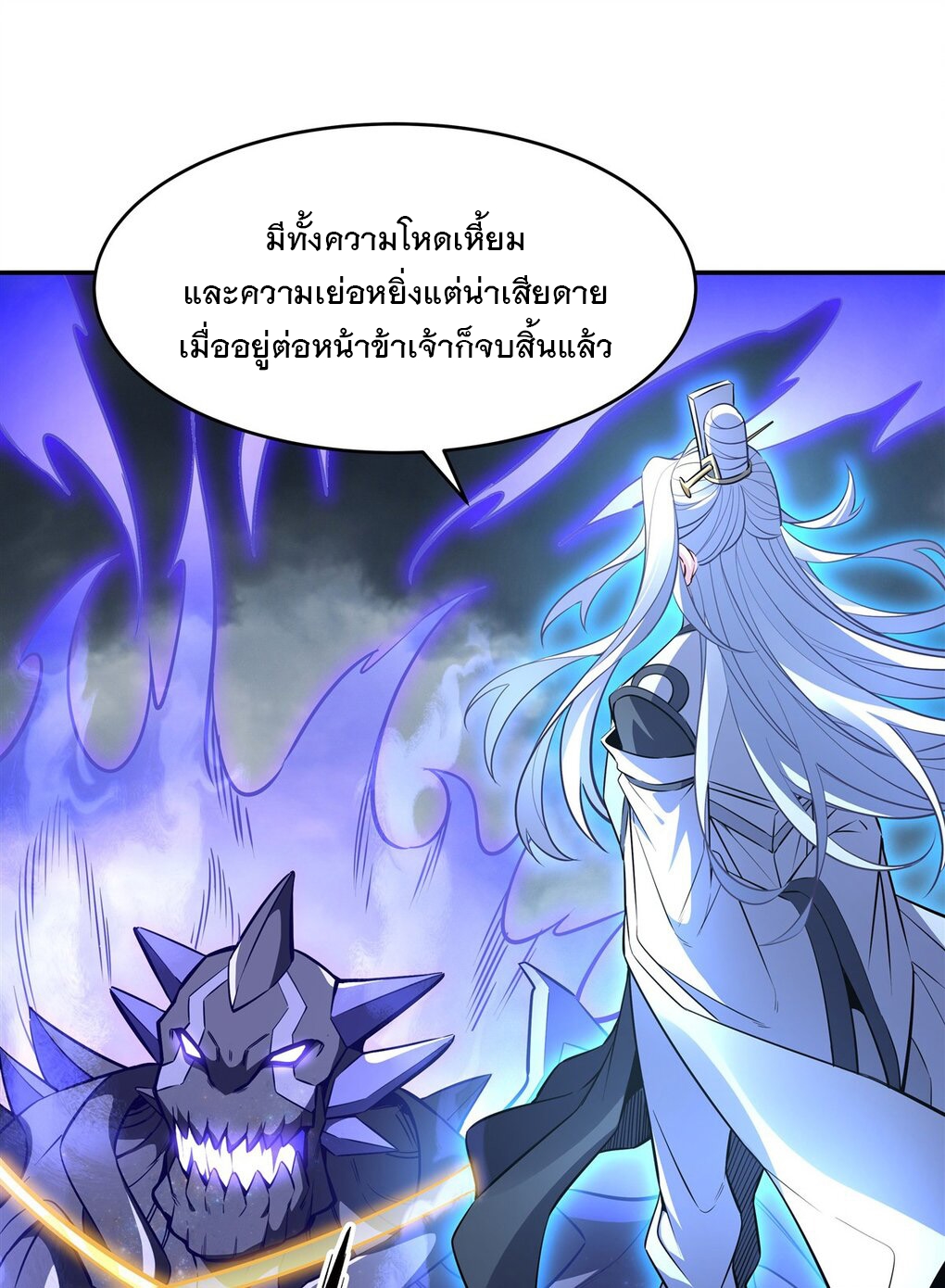ศิษย์ของข้าล้วนมีอนาคตที่ยิ่งใหญ่ (ชนจีน) ตอนที่ 81 หน้า 46