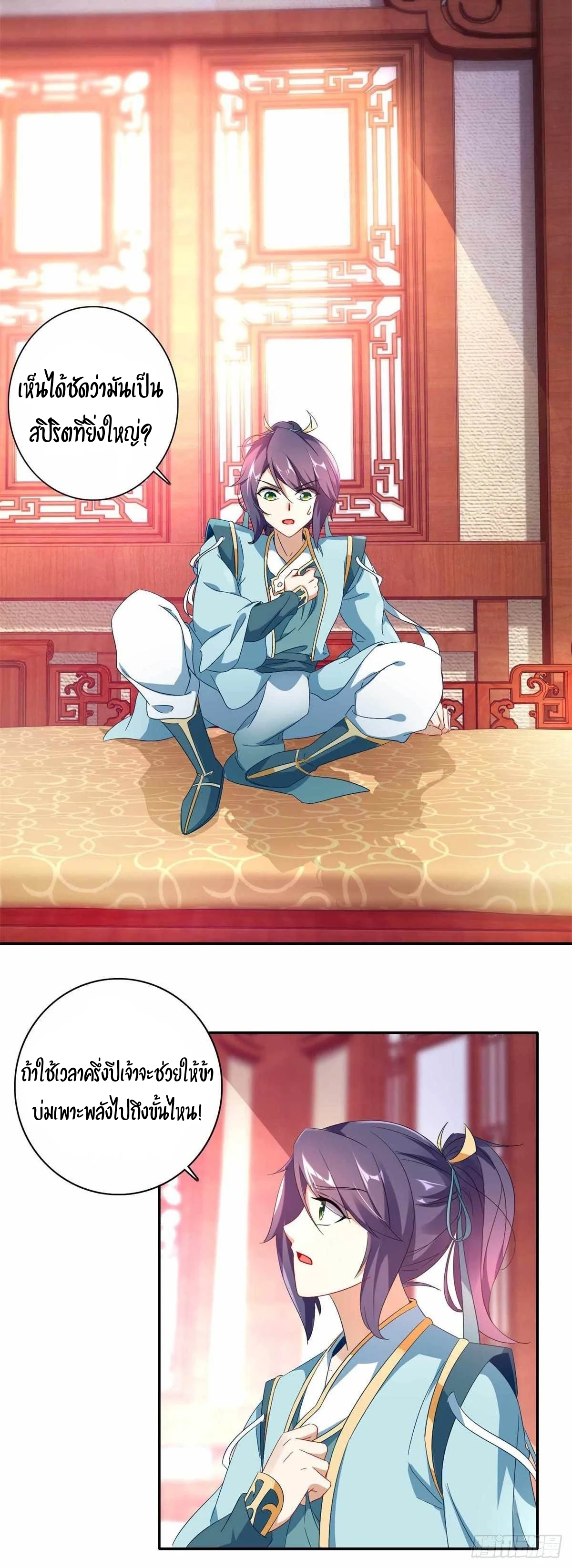 จักรพรรดิวิญญาณศักดิ์สิทธิ์ (ทันจีน) ตอนที่ 2 หน้า 17