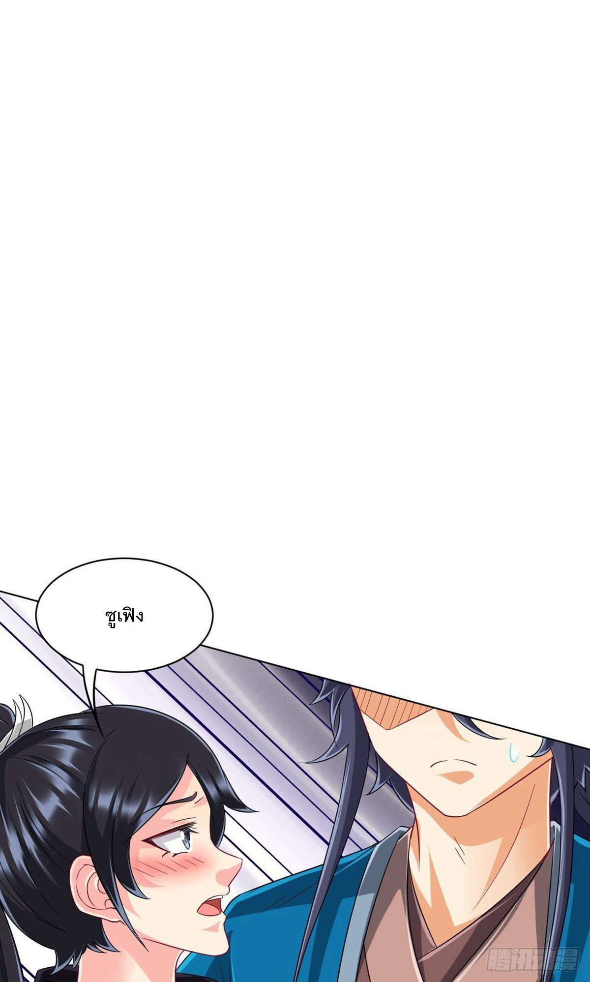 ข้ารับใช้ชั้นหนึ่ง ตอนที่ 306 หน้า 34