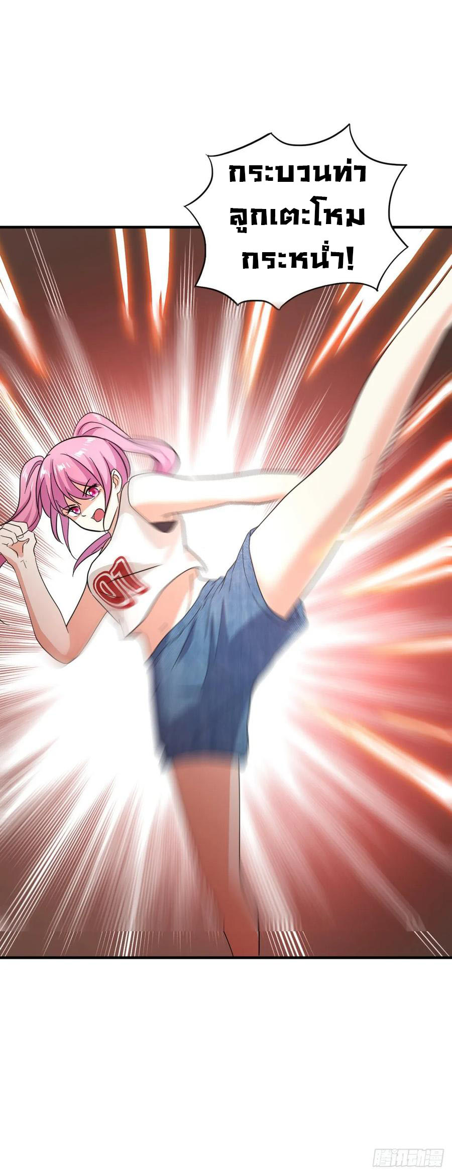 ระบบไลฟ์สด เจ้าพ่อสายเปย์ ตอนที่ 23 หน้า 13