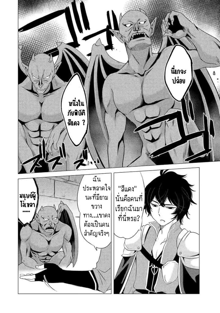 Chapter Yuusha party wo tuihou sareta ore daga, ore kara sudatte kuretayoude ureshii. nanode daiseijo, omae ni otte korarete ha komarunodaga? ตอนที่ 2 หน้า 13