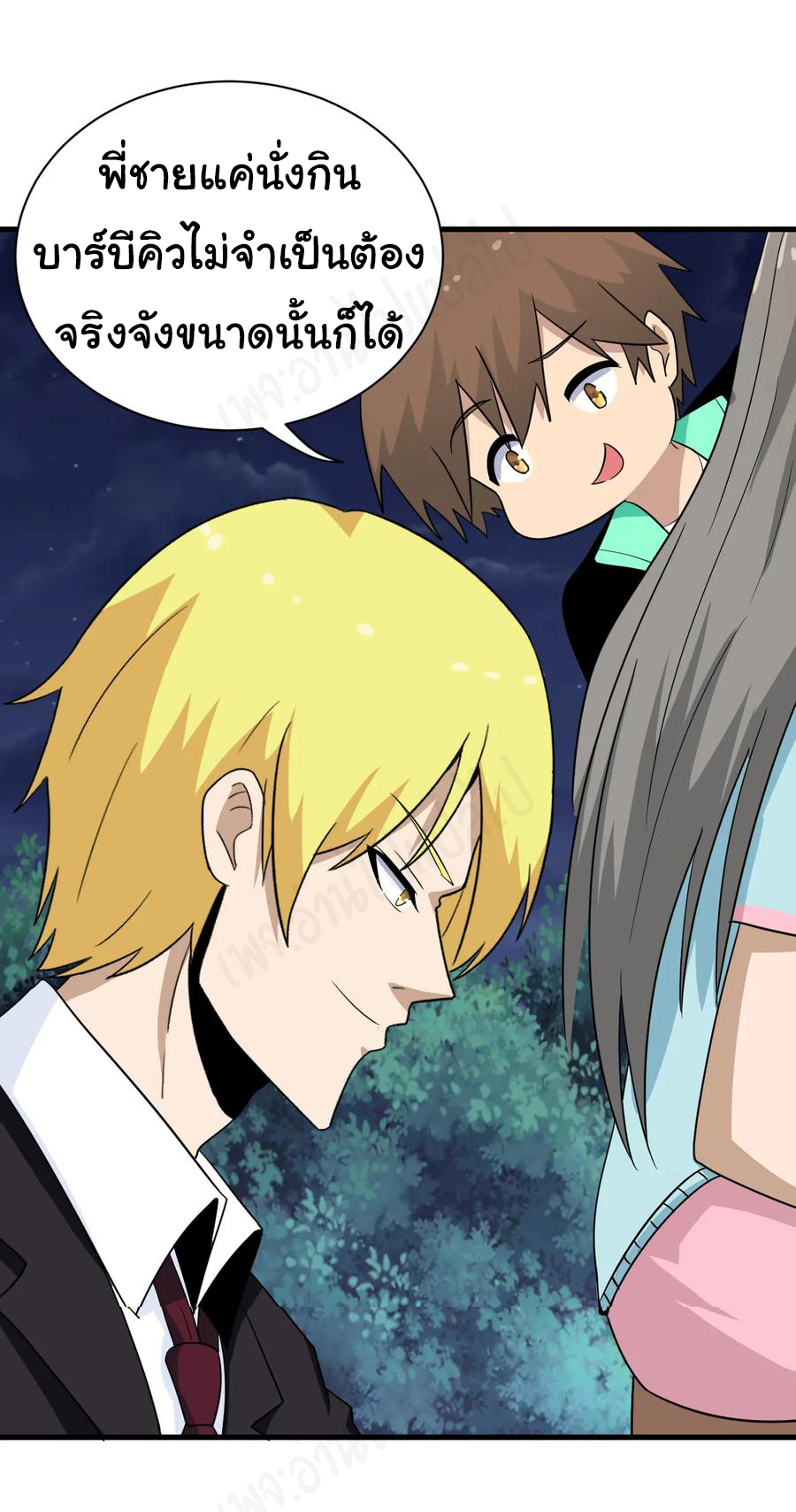 Sanjie Taobao Store ระบบร้านค้าเทพเจ้า ตอนที่ 196 หน้า 6