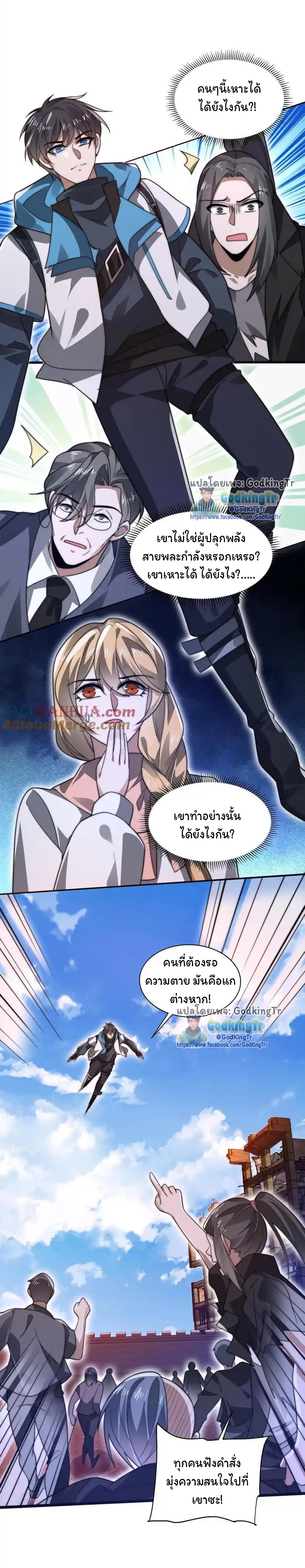 ระบบห้วงมิติกับการกักตุนเนื้อหมู 1 หมื่นตันก่อนวันสิ้นโลก ตอนที่ 124 หน้า 6
