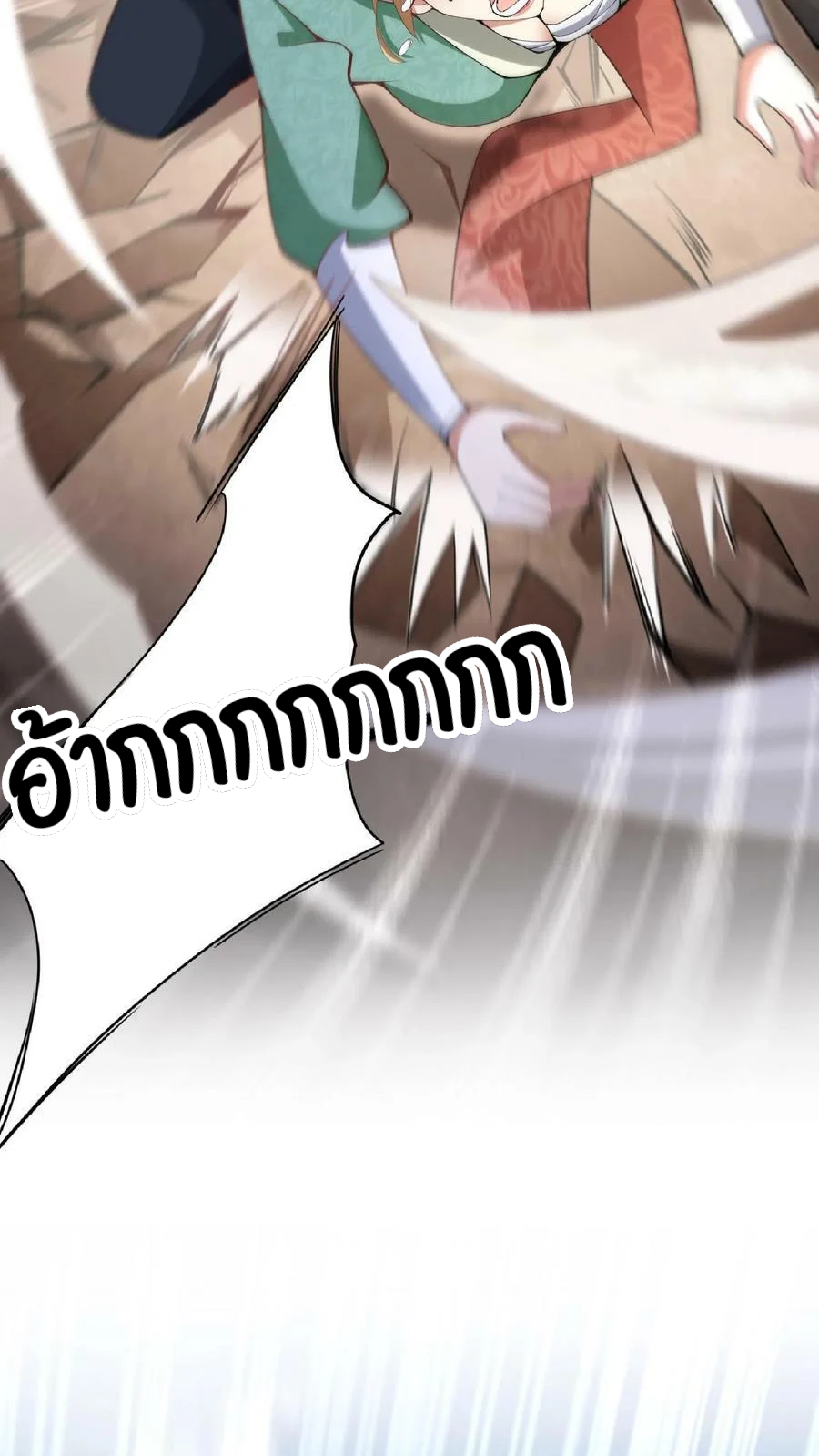 ข้าถูกอัญเชิญมาเพื่อช่วยจักรพรรดินี (ยังไม่ชนฉบับ) ตอนที่ 9 หน้า 7