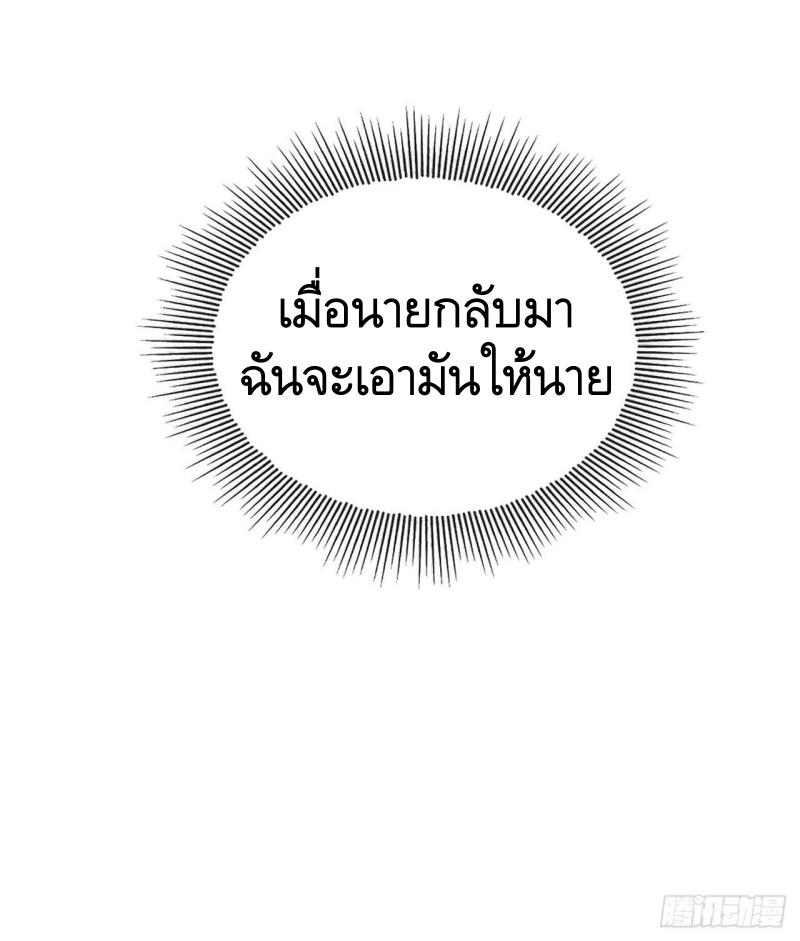 THE FIRST ORDER ตอนที่ 243 หน้า 56
