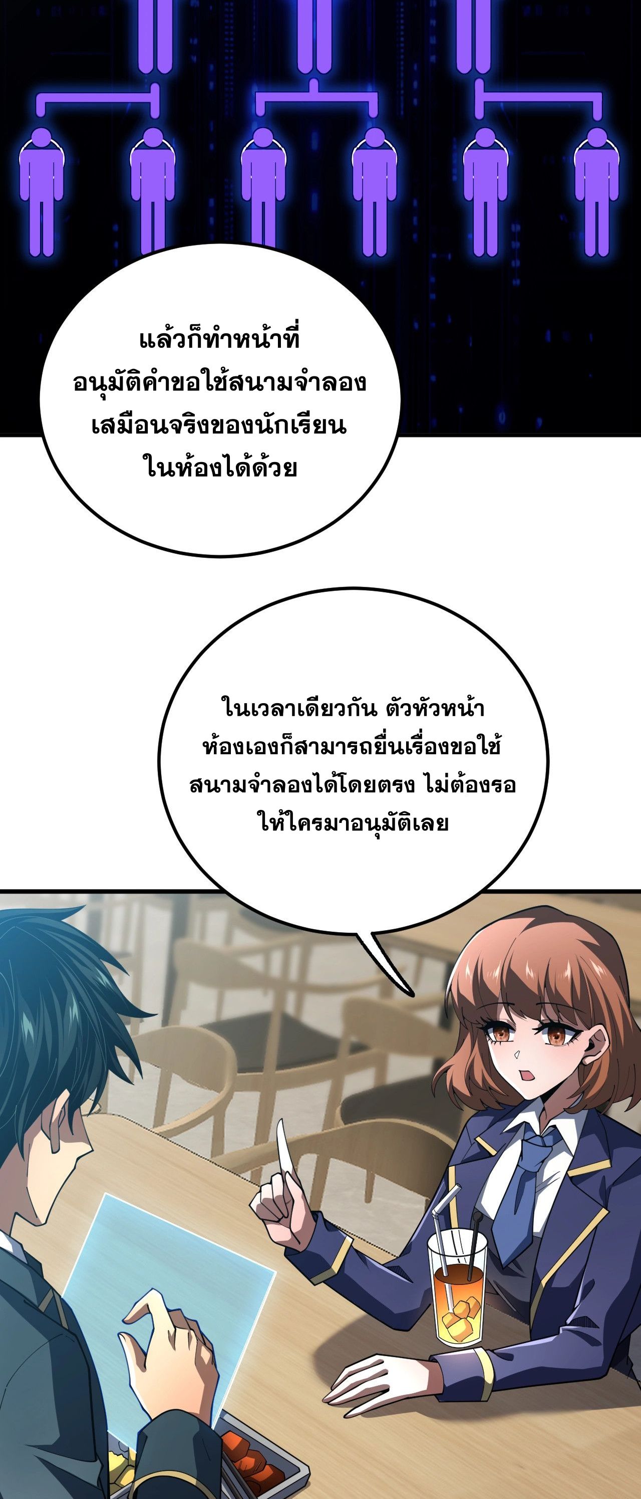 นักเรียนใหม่ระดับ SS แห่งสถาบันเวทมนตร์สุดแกร่ง ตอนที่ 10 หน้า 29