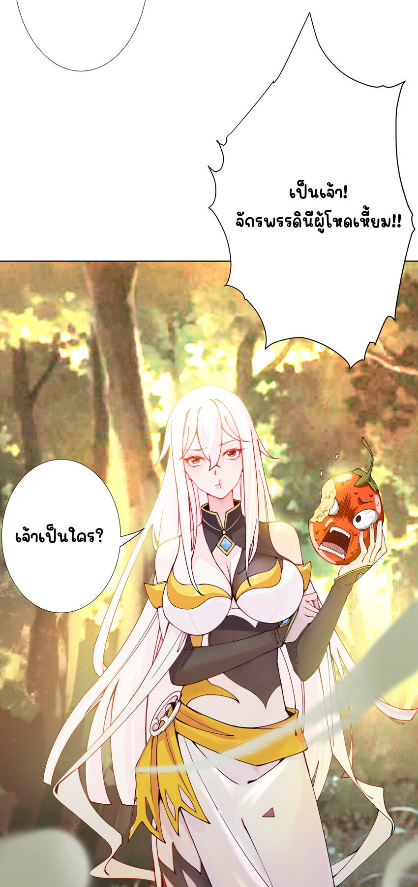 ตัวแปรจุติ ตอนที่ 14 หน้า 36