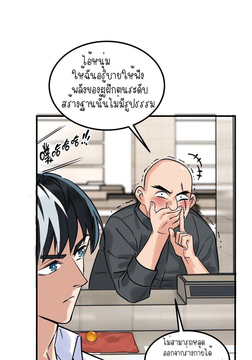 I Have a Hall of Heroic Souls ตอนที่ 8 หน้า 10