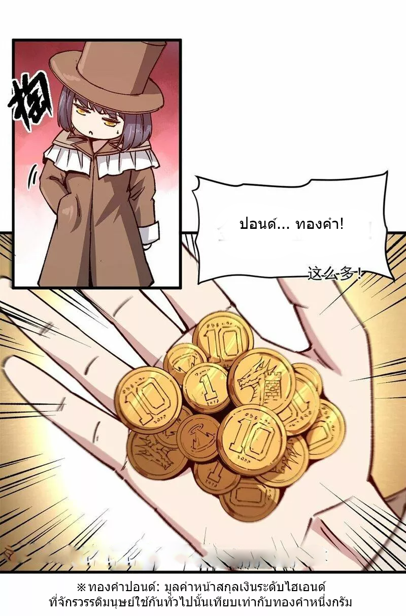 The warden who guards the witches ตอนที่ 16 หน้า 21