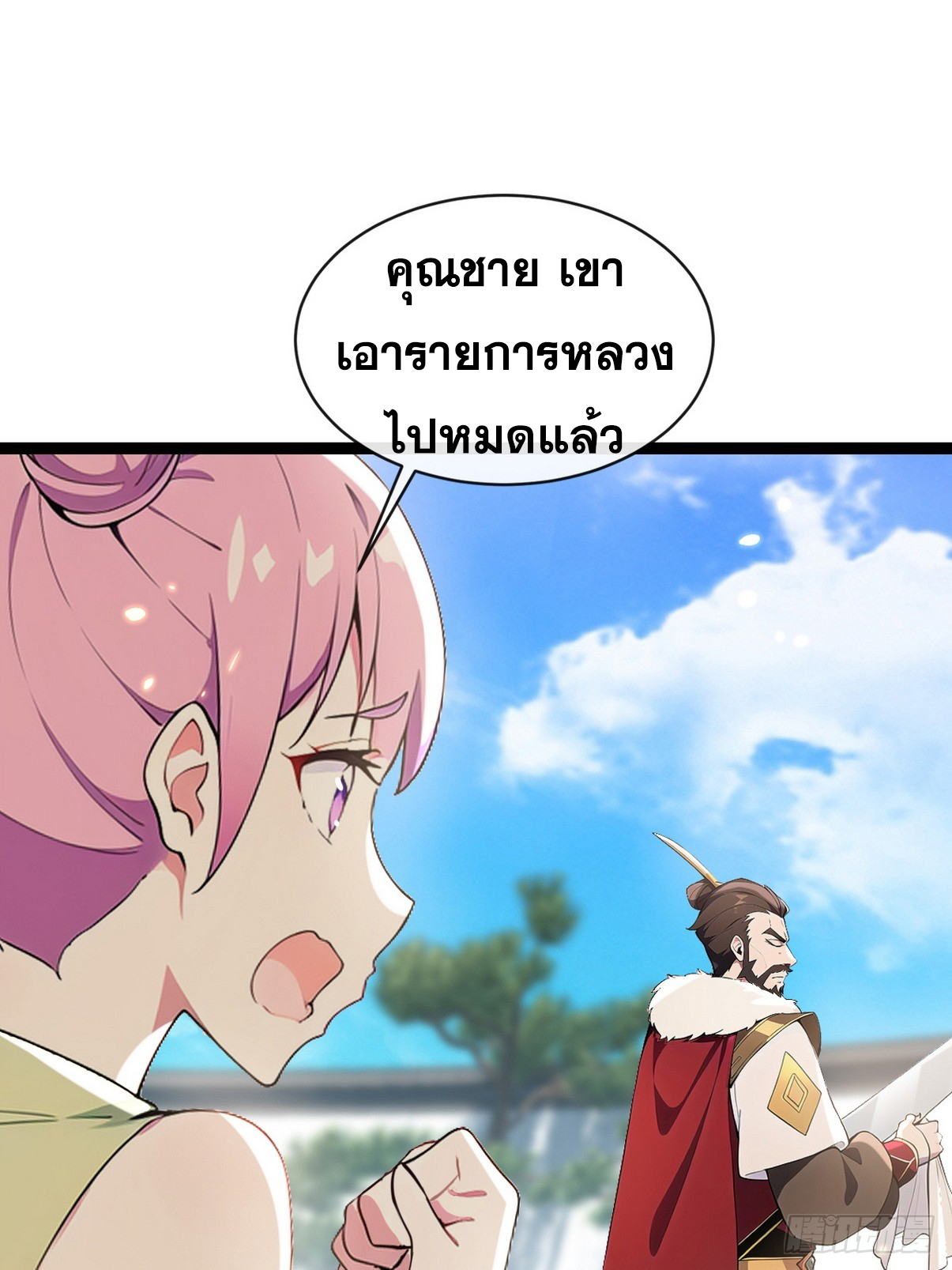 ระบบตัวเอก : ใต้หล้าแห่งนี้ข้าเป็นใหญ่ ตอนที่ 14 หน้า 31