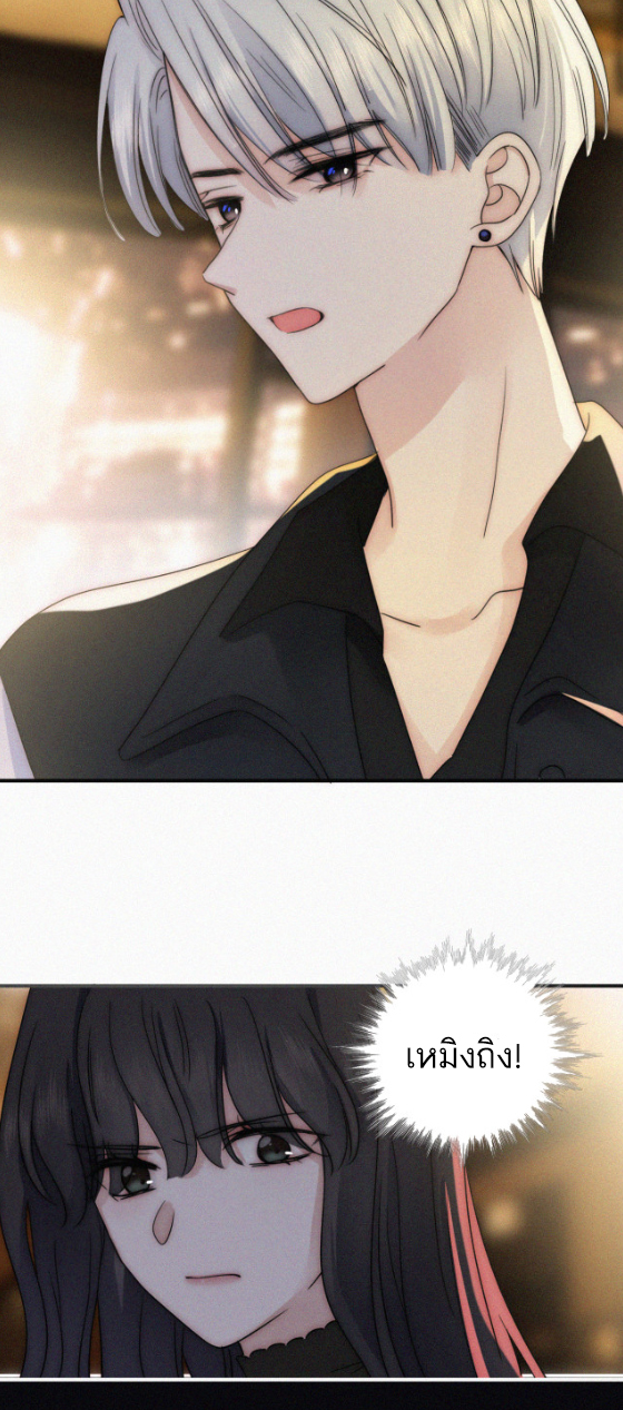 เพียงรัก Only Love ตอนที่ 11 หน้า 21