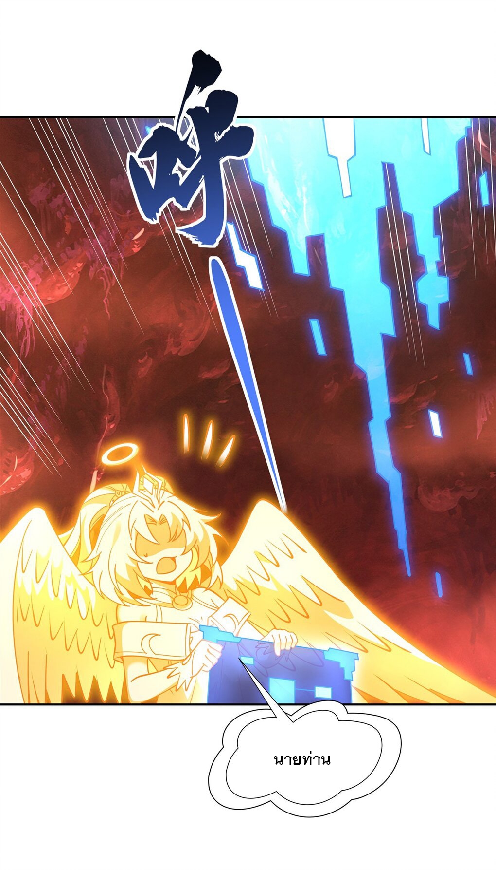 ศิษย์ของข้าล้วนมีอนาคตที่ยิ่งใหญ่ (ชนจีน) ตอนที่ 126 หน้า 36