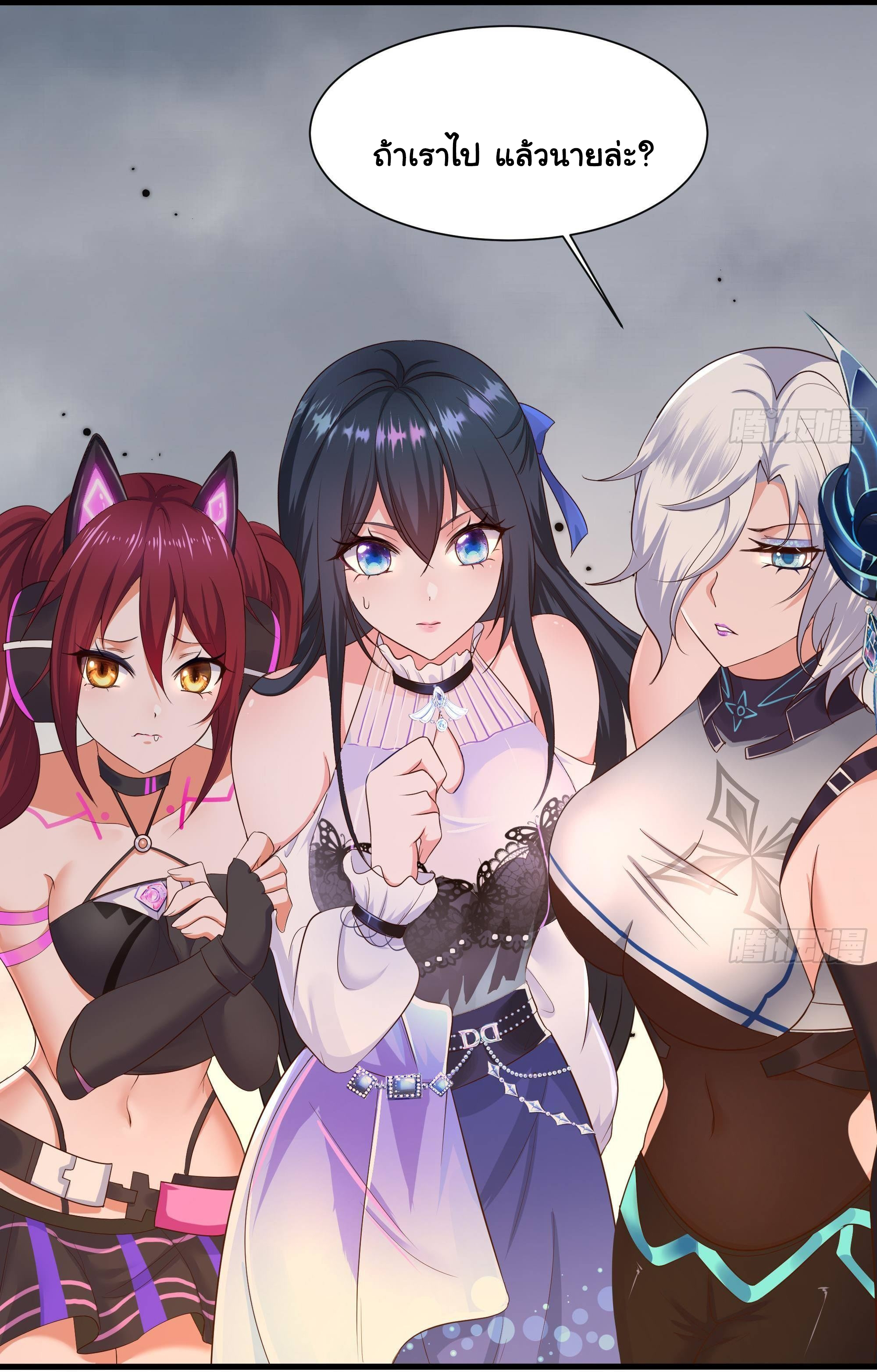 King of Hell ราชาแห่งยมโลก ตอนที่ 40 หน้า 25