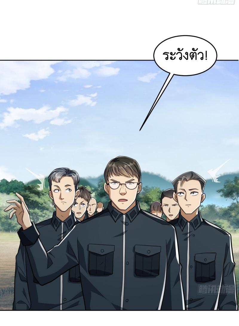 THE FIRST ORDER ตอนที่ 198 หน้า 11