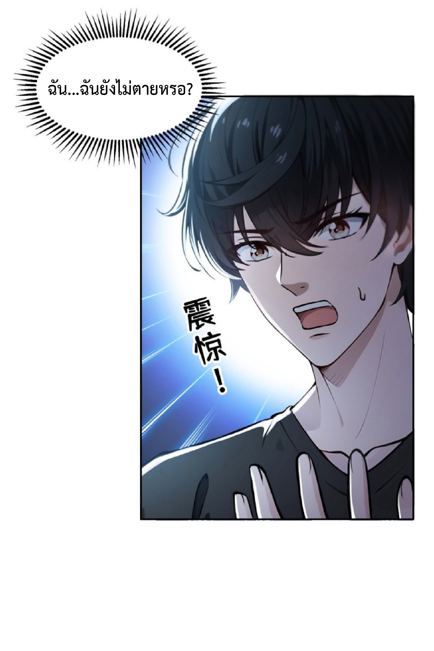 ราชาแห่งความตาย ตอนที่ 2 หน้า 17