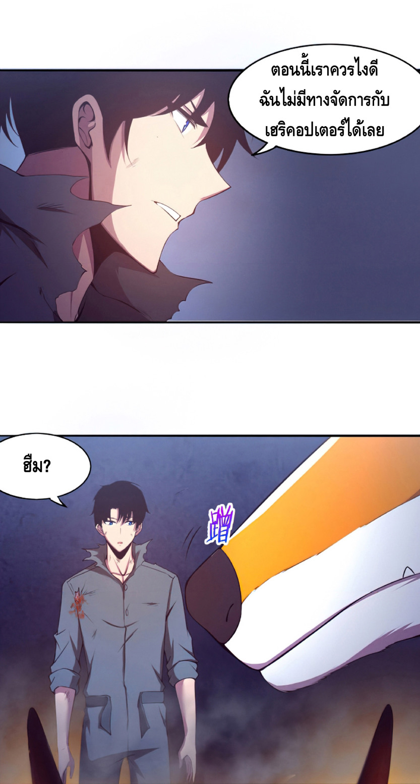 the frenzy of evolution การวิวัฒนาการที่บ้าคลั่ง ตอนที่ 17 หน้า 42