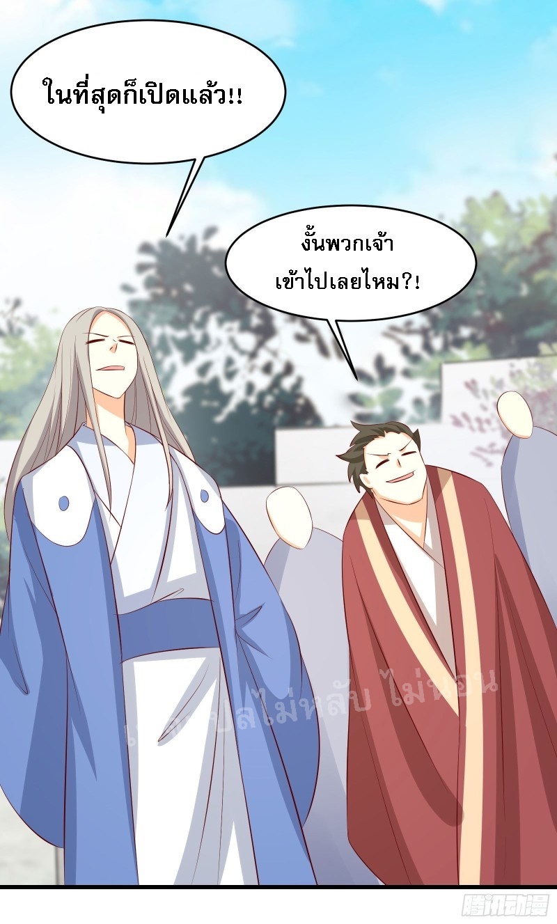 ฮาเร็มของข้ามีแต่ลูกศิษย์หญิงทั้งนั้น ตอนที่ 19 หน้า 32