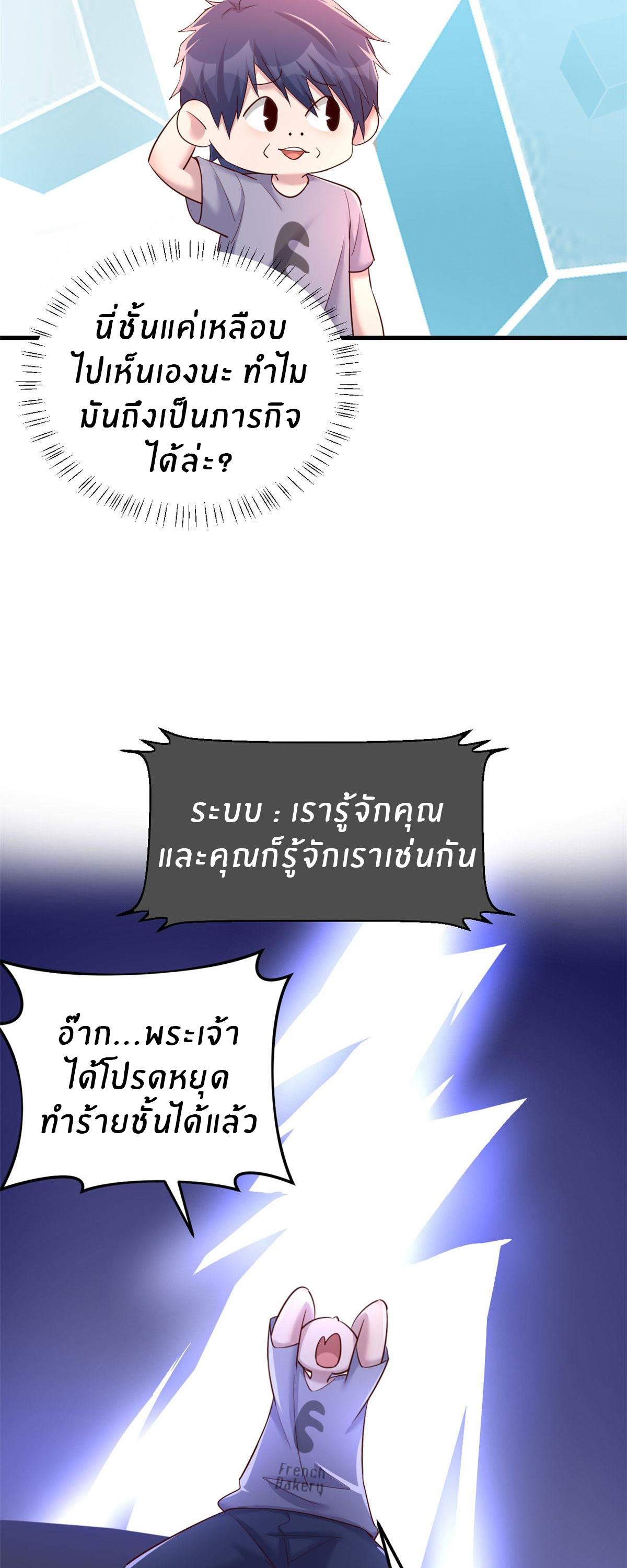 พี่สาวอยากเล่นคุณ ตอนที่ 136 หน้า 8
