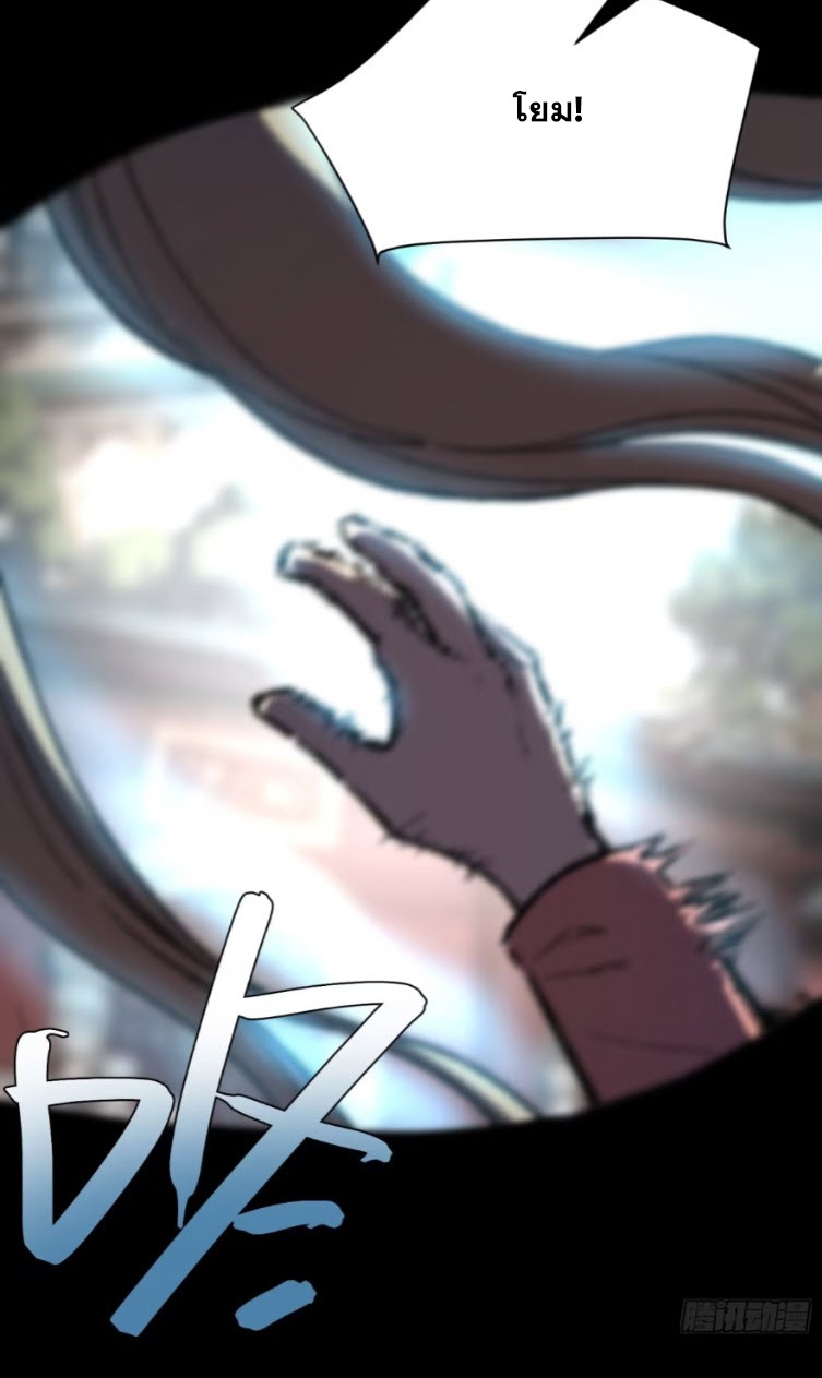 เริ่มต้นสู่การเป็นเทพวานรแห่งสายน้ำ ตอนที่ 21 หน้า 12