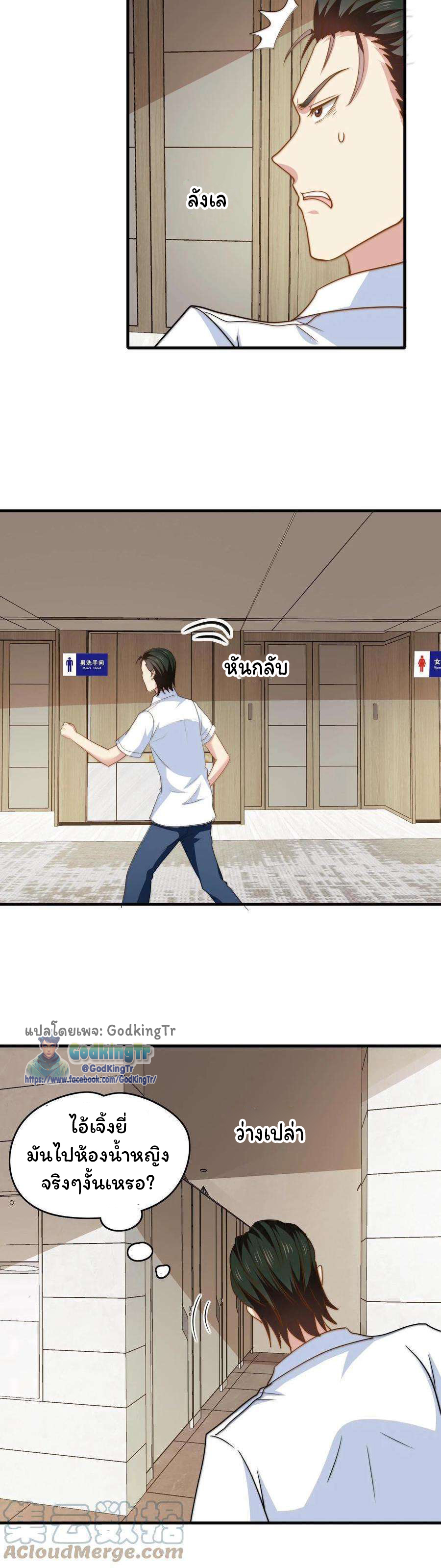 เป็นแค่สไลม์ธรรมดา จะตบมังกรไม่ได้หรือไง? ตอนที่ 15 หน้า 2