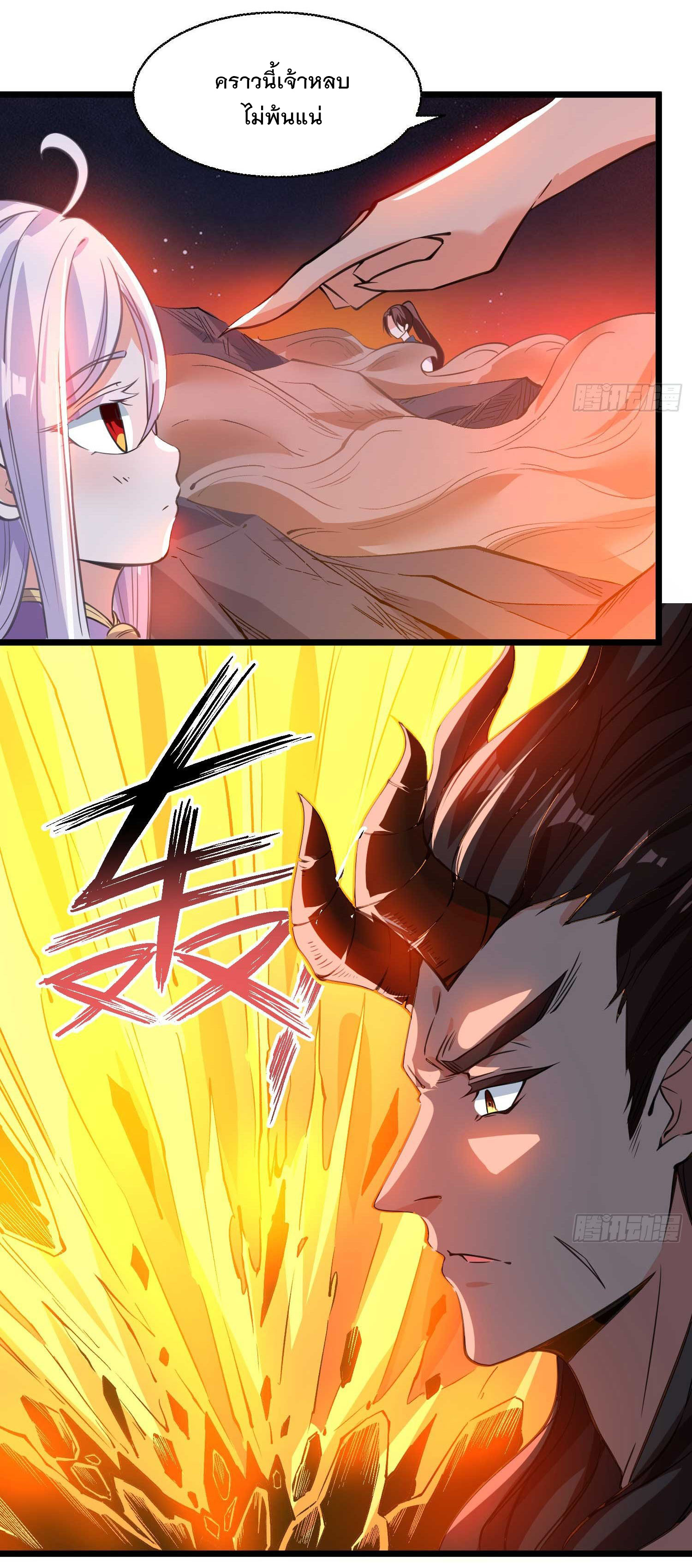 การต่อสู้ของเหล่าคนทรง ตอนที่ 9 หน้า 40