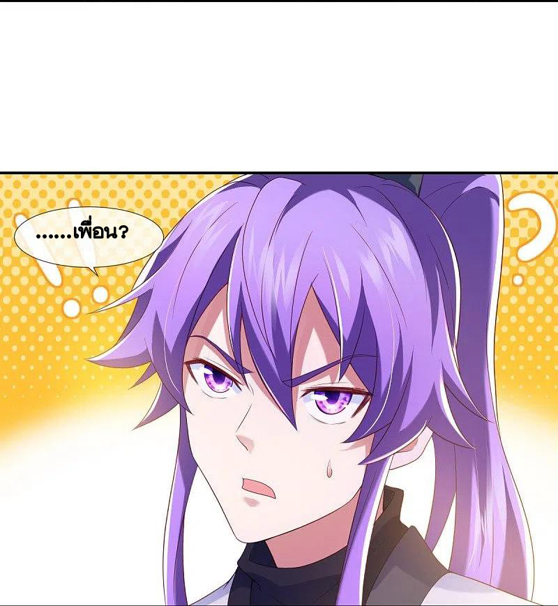 peerless battle spirit ตอนที่ 434 หน้า 27