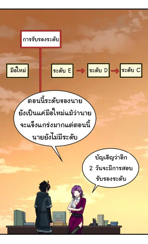 Junior Brother Demon Sovereign is too devoted ตอนที่ 115 หน้า 45