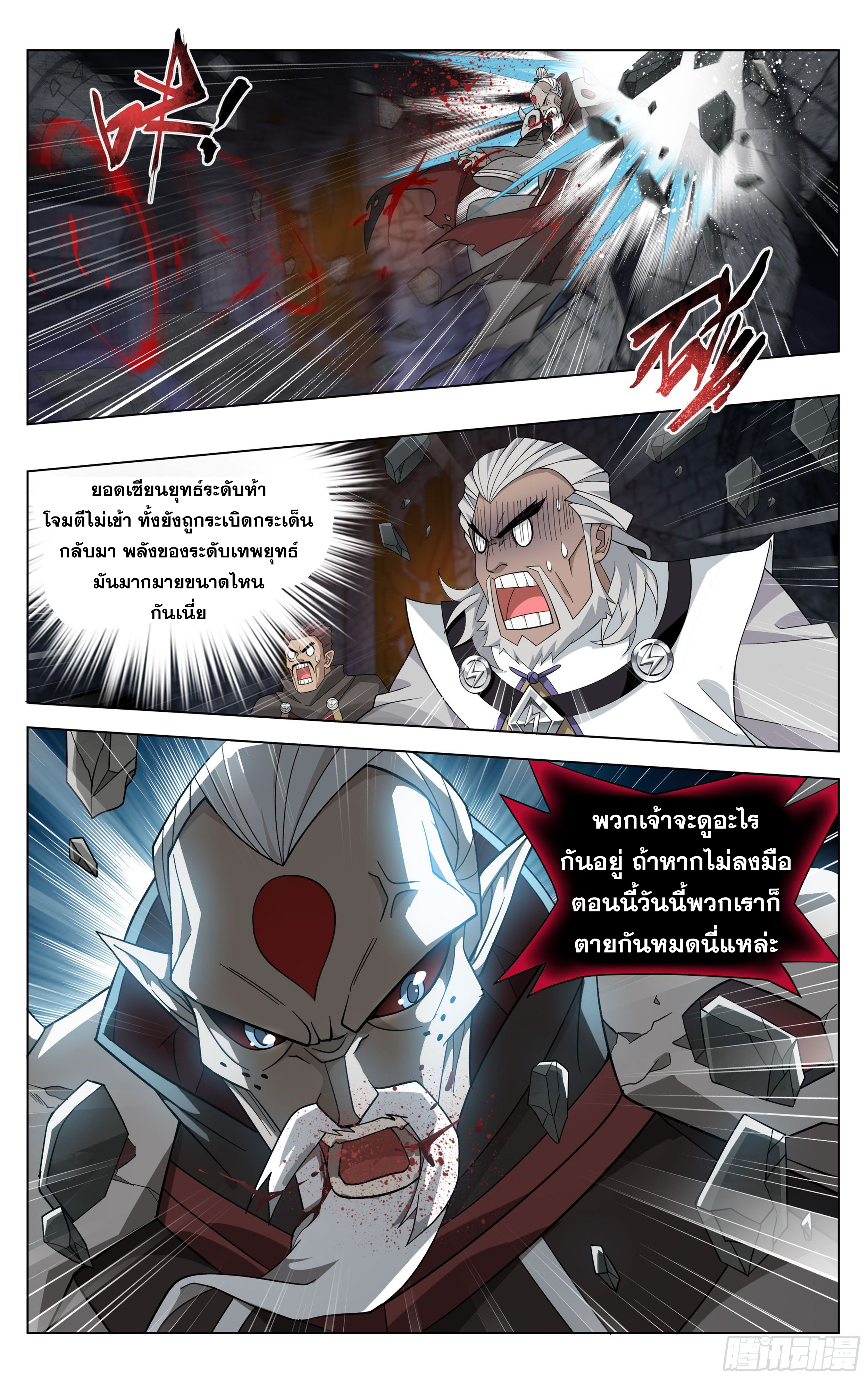 Doupo Cangqiong (ชนจีน) ตอนที่ 22 หน้า 19