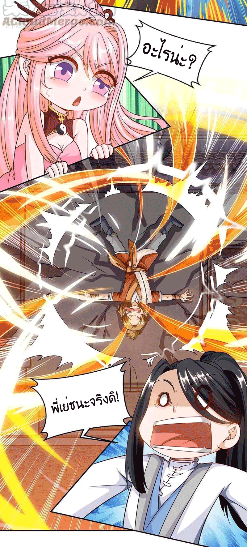 One Step Toward Freedom ตอนที่ 155 หน้า 20