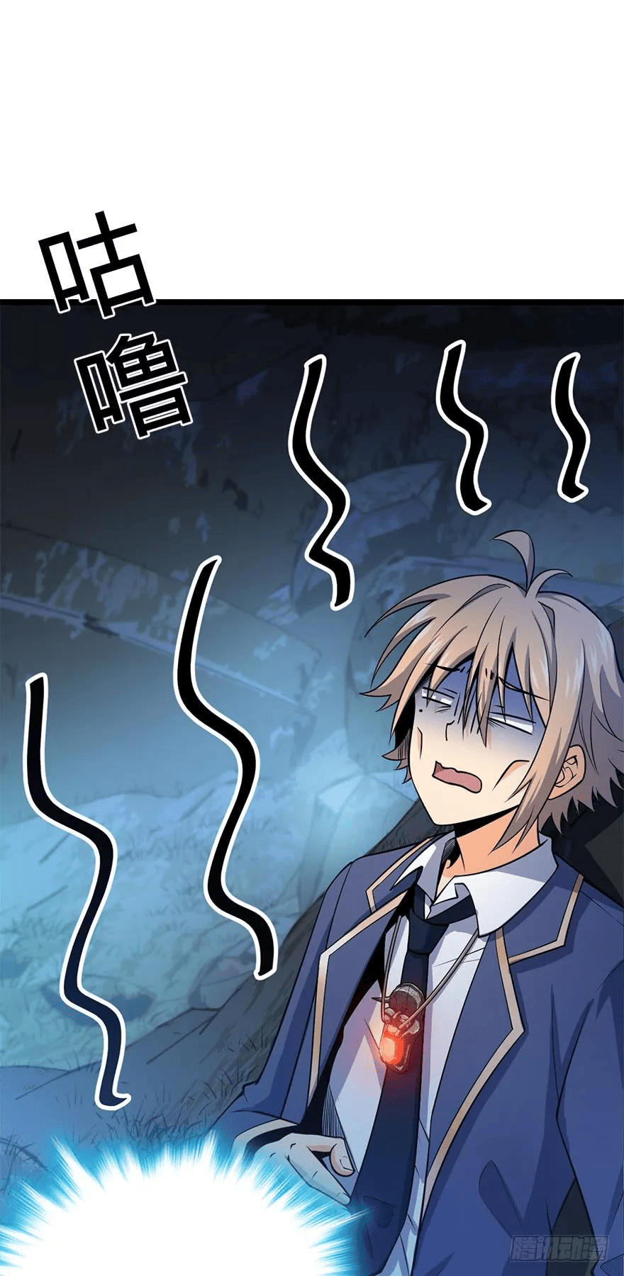 The new life of the Kuan King-ชีวิตใหม่ของราชาจอมกวน ตอนที่ 35 หน้า 31